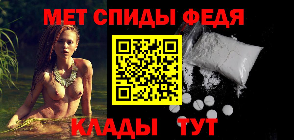 АМФЕТАМИН Premium Абакан