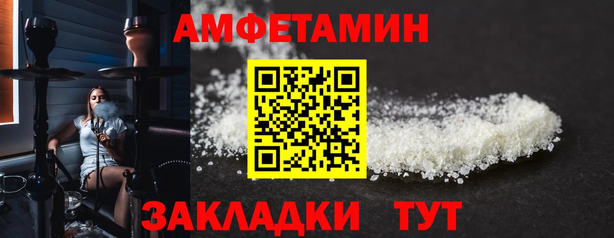 Amphetamine  Амфетамин Premium  Вход с VPN  Абакан 