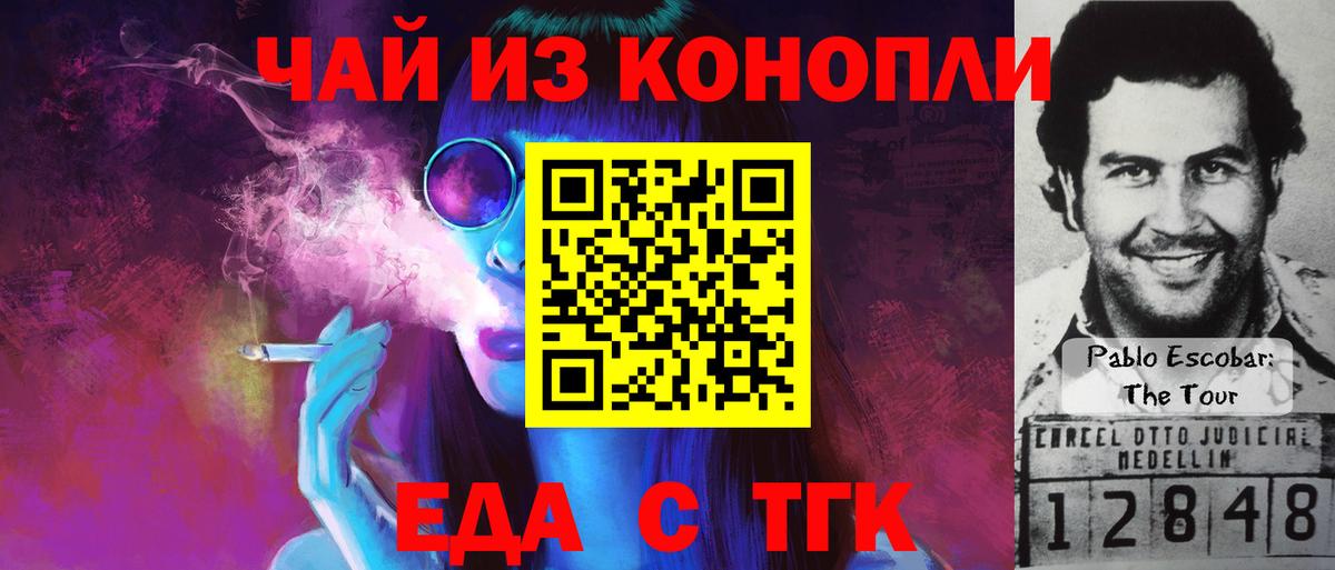 Абакан  Печенье с ТГК марихуана  Вход с VPN 