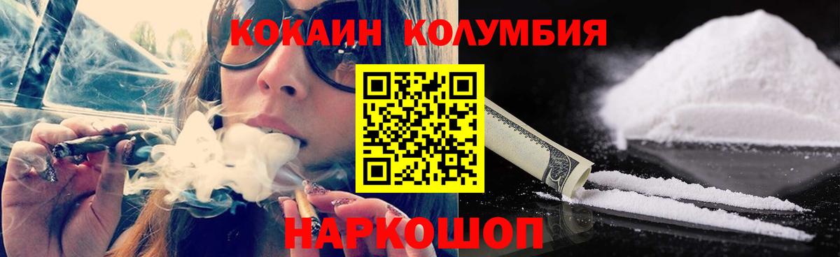 Кокаин Боливия  COCAIN FishScale  Вход с VPN  Абакан 