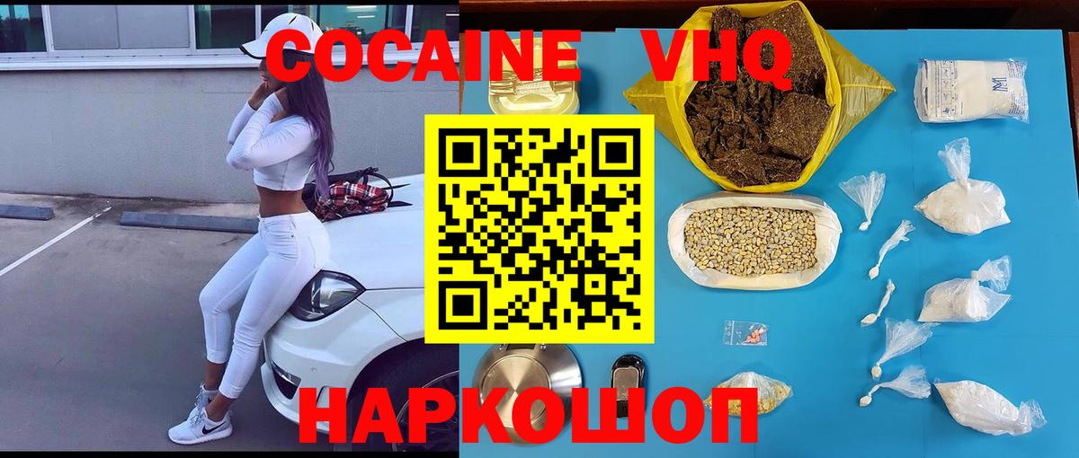 COCAIN 98% Абакан