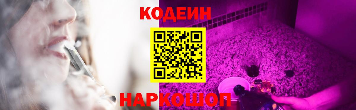 Абакан  Кодеин напиток Lean (лин)  Кодеин напиток Lean (лин)  Вход с VPN 