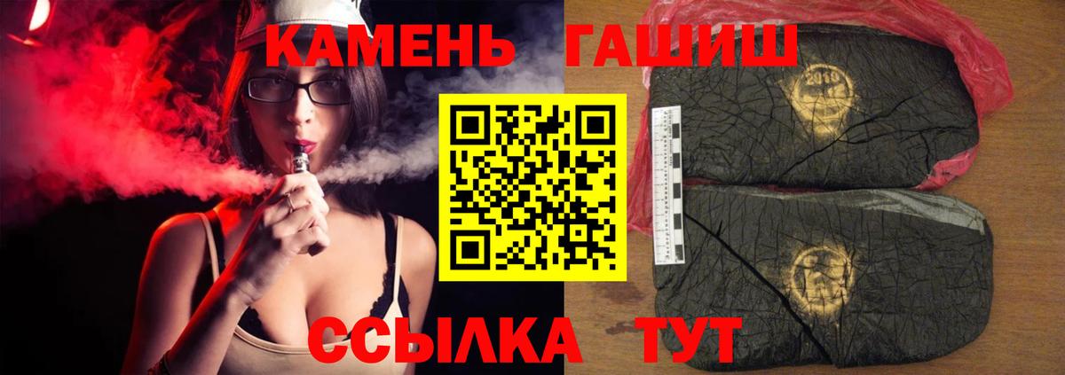Абакан  ГАШ убойный  Вход с VPN  ГАШ  Гашиш hashish 