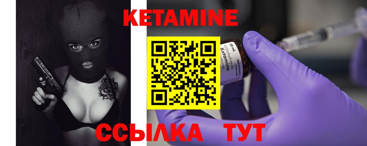 Кетамин ketamine Абакан