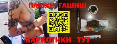 гашишное масло Абинск