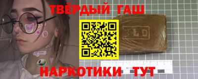 гашишное масло Абинск