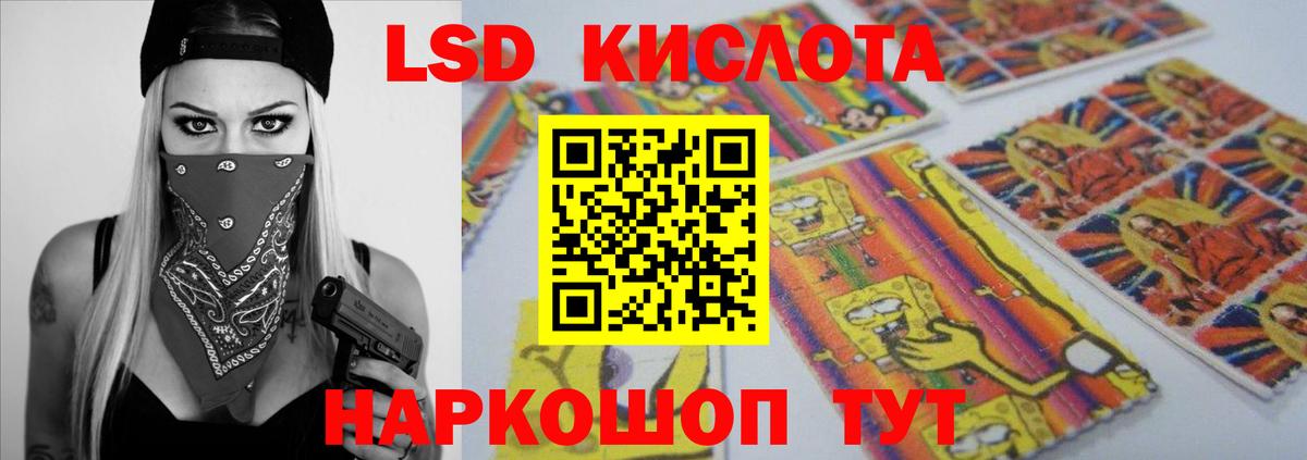 Лсд 25 экстази ecstasy Абакан