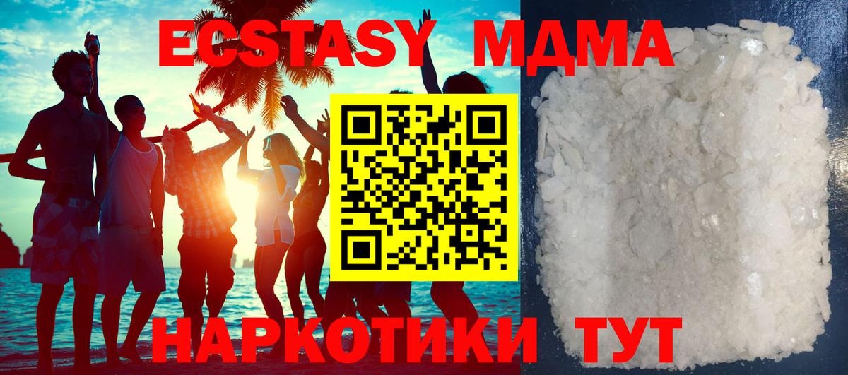 MDMA молли Абакан