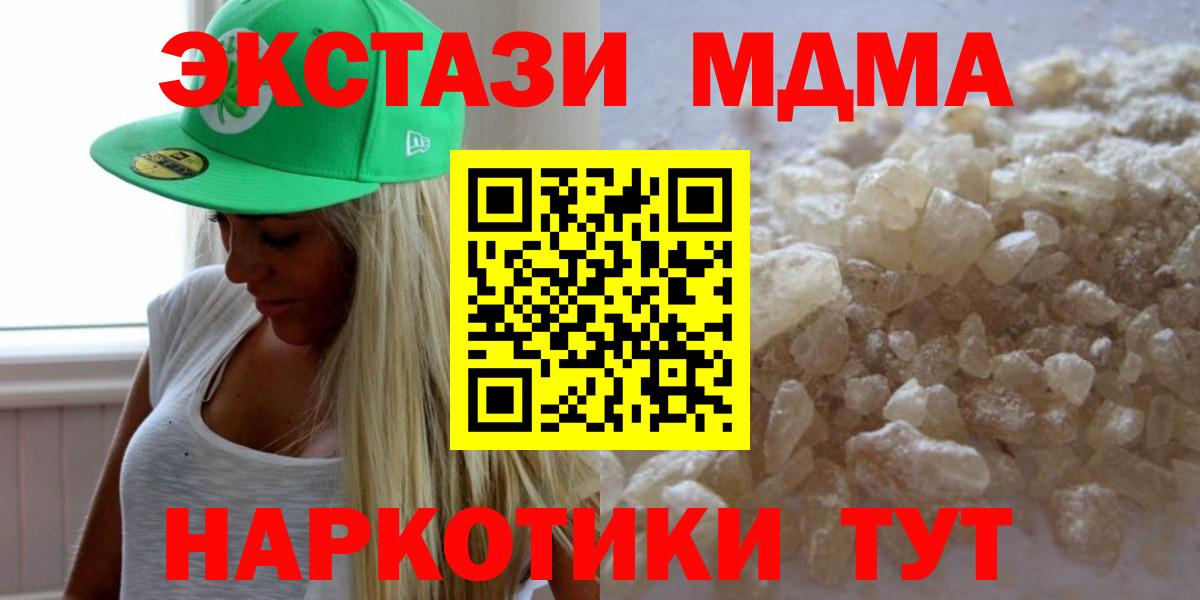 МДМА молли  MDMA  Абакан  Вход с VPN  МДМА VHQ 
