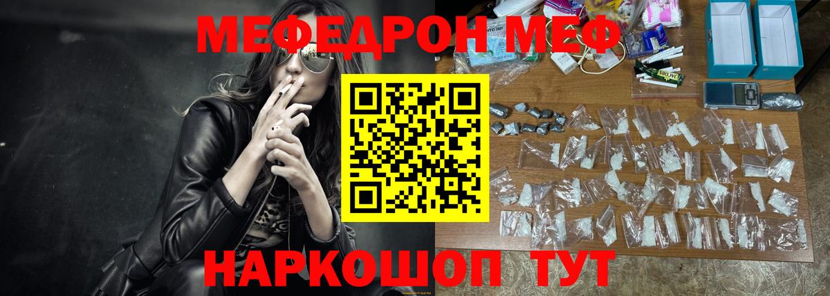 МЕФ мука Абакан