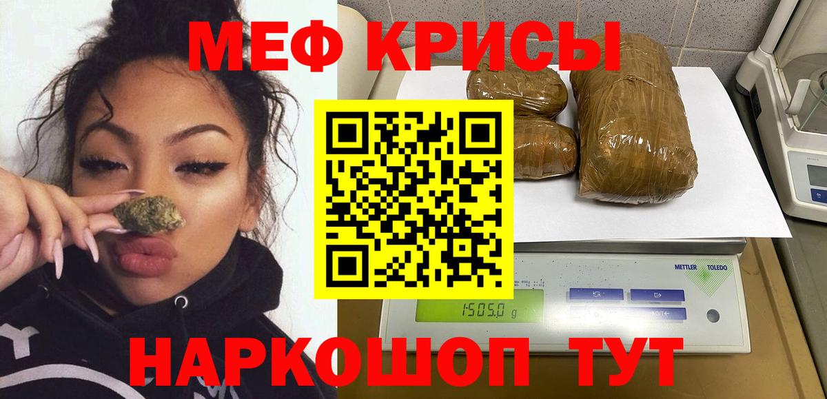 Мефедрон  Мефедрон VHQ  Вход с VPN  Абакан  МЯУ-МЯУ кристаллы 
