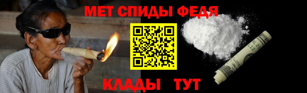МЕТАМФЕТАМИН кристалл Абакан