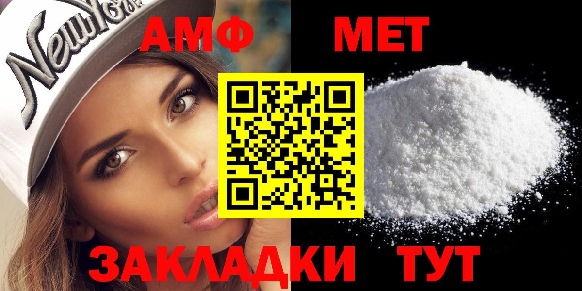 Первитин Декстрометамфетамин 99.9%  Вход с VPN  Абакан 