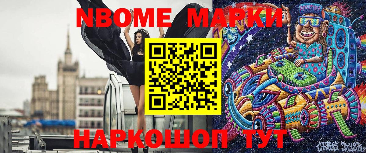 Абакан  Марки N-bome 1,5мг  Марки 25I-NBOMe  Вход с VPN 
