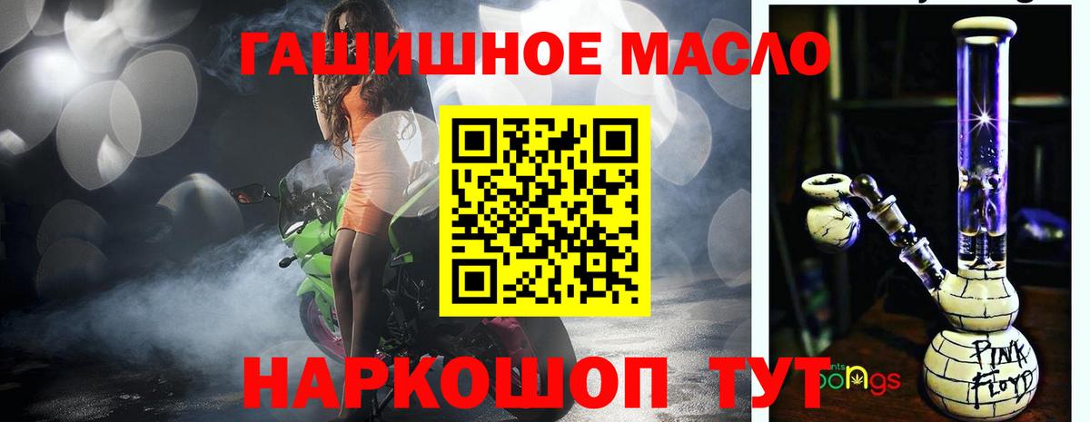 Дистиллят ТГК вейп с тгк  Дистиллят ТГК THC oil  что такое наркотик  Вход с VPN  Абакан 