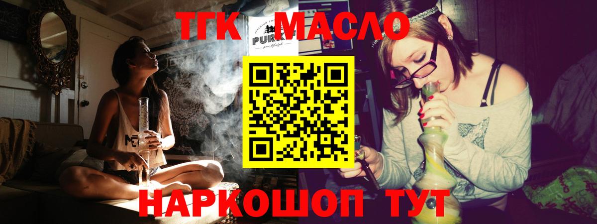 Дистиллят ТГК вейп Абакан